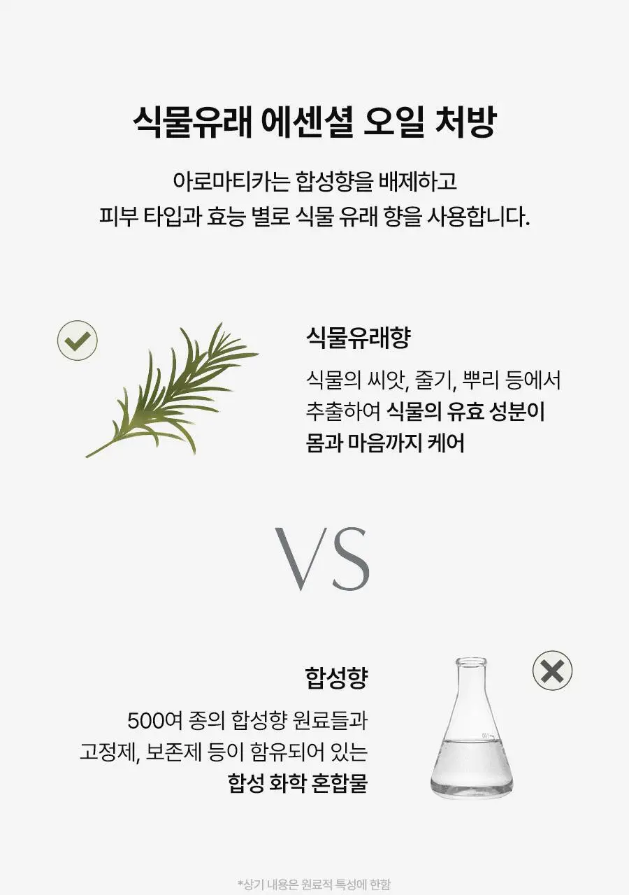 [피지흡착/NEW] 아로마티카 슈퍼티트리 클레이 마스크 팩 클렌저 150ml 상세페이지 22